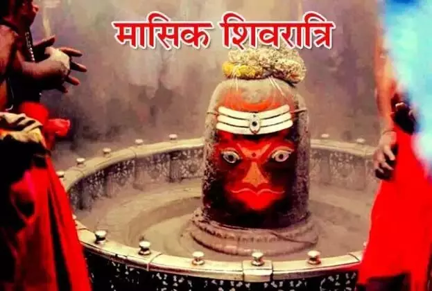 Monthly Shivaratri : कुंवारी कन्या मासिक शिवरात्रि पर करें ये एक काम