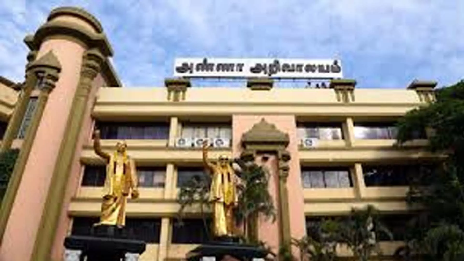 Tamil Nadu News : डीएमके कार्यकर्ताओं ने अन्ना अरिवालयम के बाहर जश्न मनाया