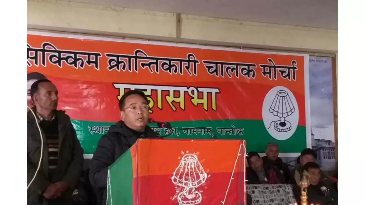Sikkim News: क्रांतिकारी मोर्चा ने पार्टी विरोधी गतिविधियों के लिए तीन नेताओं को निष्कासित किया