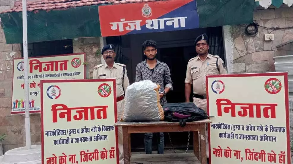 Ganja smuggler रायपुर रेलवे स्टेशन में गिरफ्तार