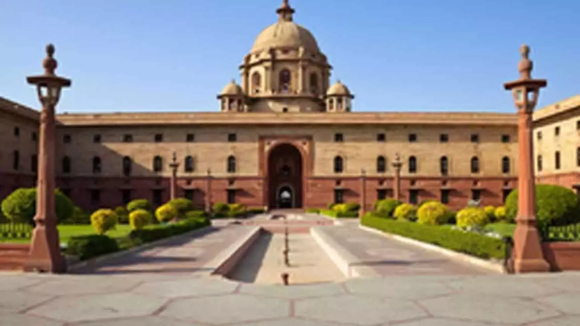 New Delhi : शपथ ग्रहण समारोह से पहले राष्ट्रपति भवन आम जनता के लिए बंद