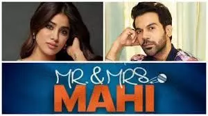 Mr And Mrs Mahi : बॉक्स ऑफिस पर अब भी बरकरार है Mr And Mrs Mahi का जलवा