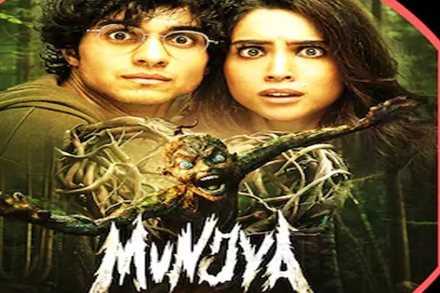 film Munjya; आज 7 जून रिलीज हो चुकी है फिल्म मुंज्या
