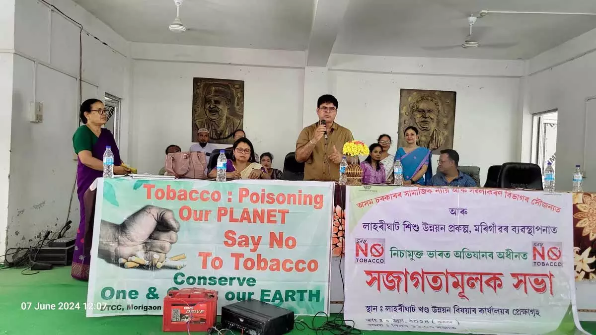 Assam news : मोरीगांव में तंबाकू के उपयोग के हानिकारक प्रभावों पर गहन जागरूकता अभियान आयोजित
