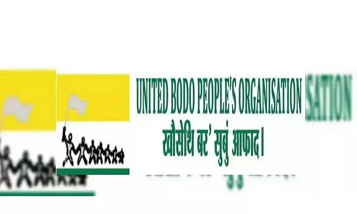 Assam news : यूनाइटेड बोडो पीपुल्स ऑर्गनाइजेशन ने केंद्रीय मंत्रिमंडल में बोडो सांसद को शामिल