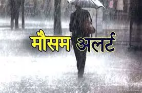 Rajasthan: जारी हुआ बारिश और ओलावृष्टि के लिए अलर्ट