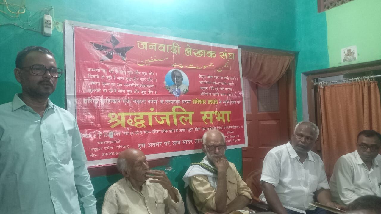 वरिष्ठ साहित्यकार कविवर रामेश्वर प्रशांत का पांचवाँ स्मृति दिवस गढ़हरा में मनाया गया
