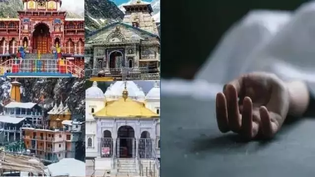 Badrinath Dham: एक ही दिन में चार तीर्थयात्रियों की मौत, हृदयगति रुकने से गई