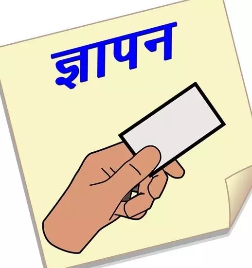 CG: बिना कमांडरों के गुरुजनों की आधी अधूरी फौज नौनिहालों के भविष्य गढ़ रहे, शिक्षा मंत्री को ज्ञापन