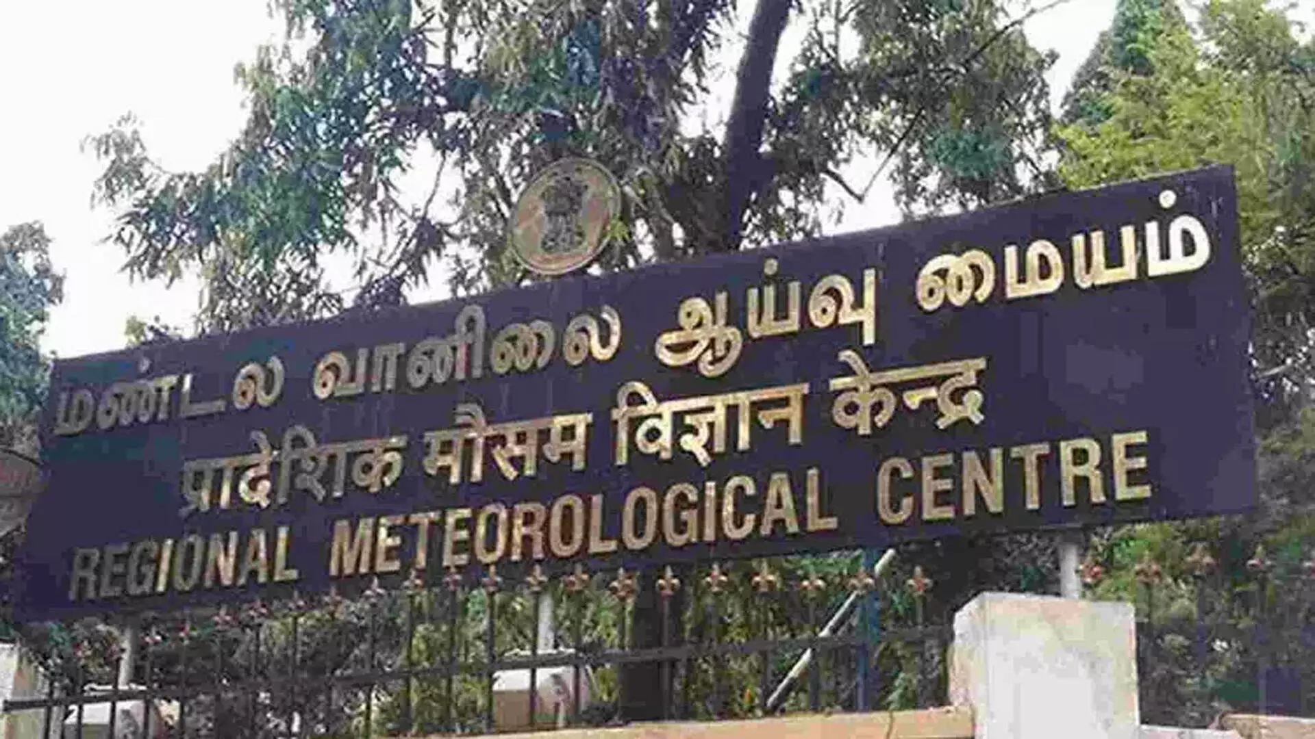 CHENNAI: अगले दो घंटों में तमिलनाडु के 9 जिलों में मध्यम बारिश की संभावना- RMC