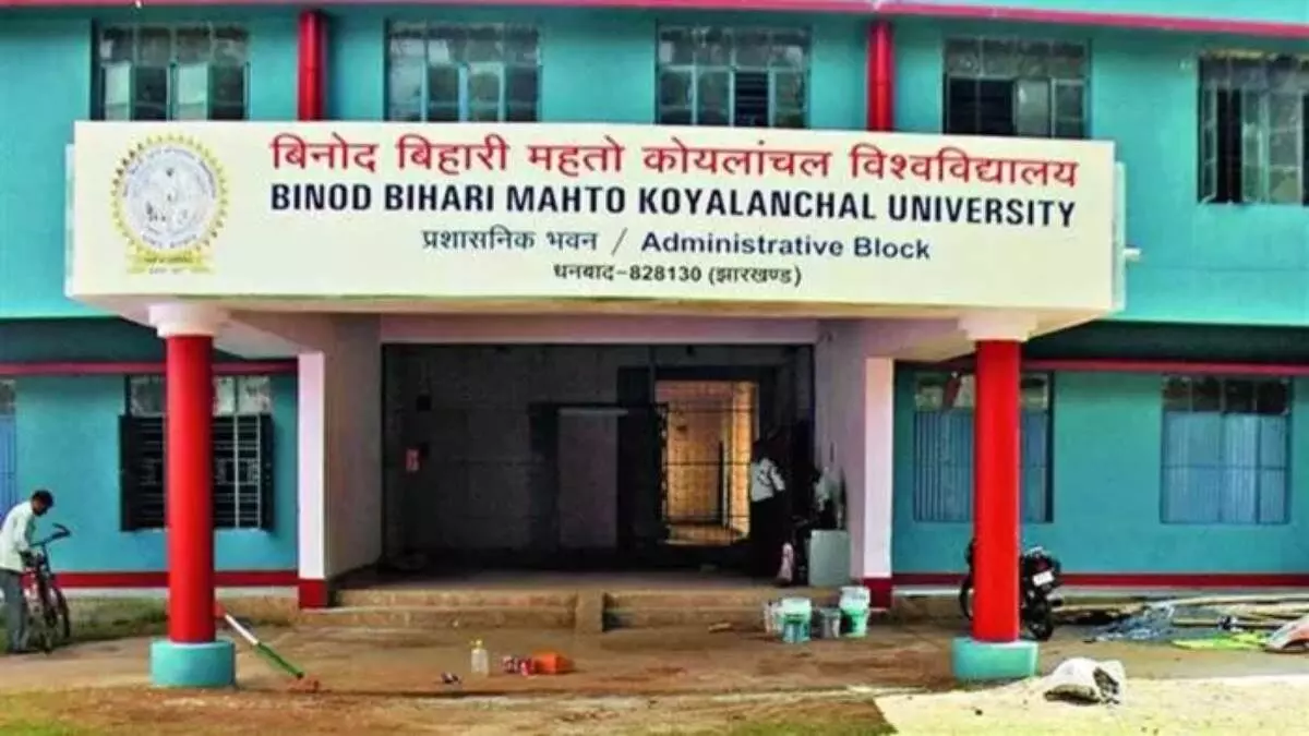 Dhanbad: BBMKU ने स्नातक नामांकन के लिए एक बार फिर चांसलर पोर्टल खोला
