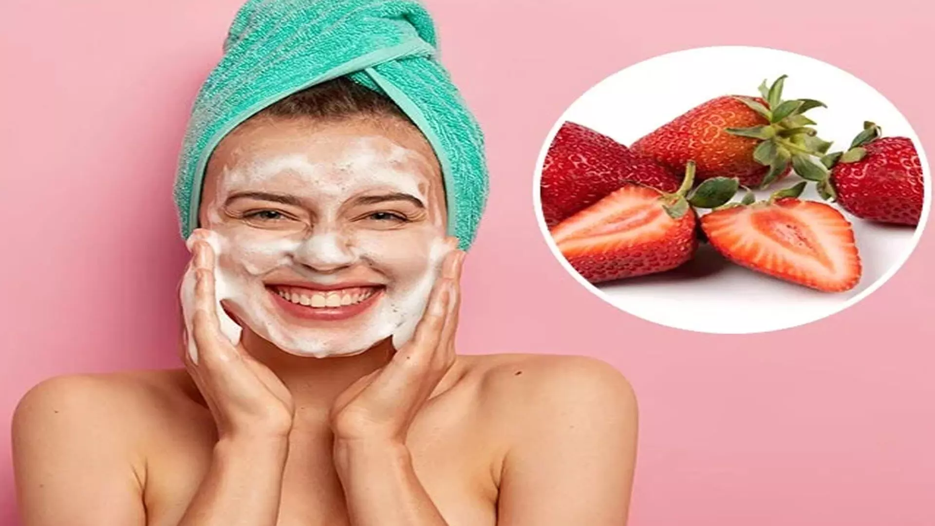 face pack: त्वचा को जवां बनाए रखने में मदद करेगी स्ट्रॉबेरी फेस पैक का इस्तेमाल