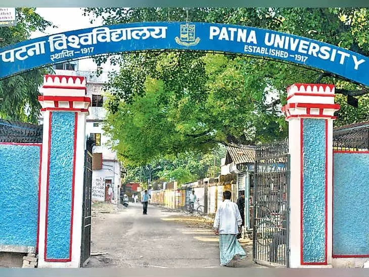 Patna: पटना विश्वविद्यालय कैंपस में लगेंगे 360 डिग्री वाले कैमरे