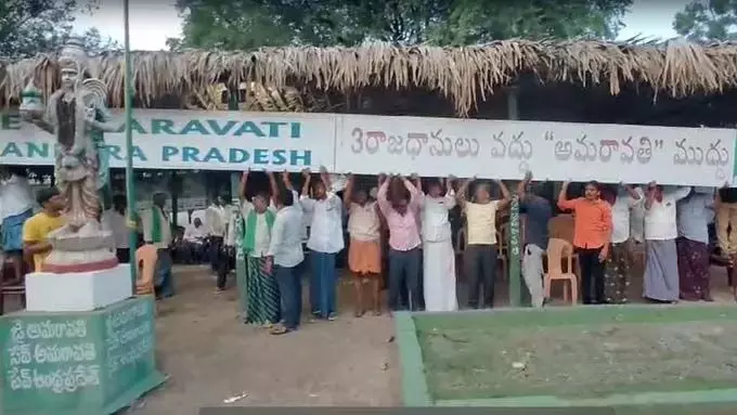 Andhra Pradesh News: किसानों ने तीन राजधानियों के खिलाफ 1,631 दिनों से चल रहा विरोध प्रदर्शन समाप्त किया