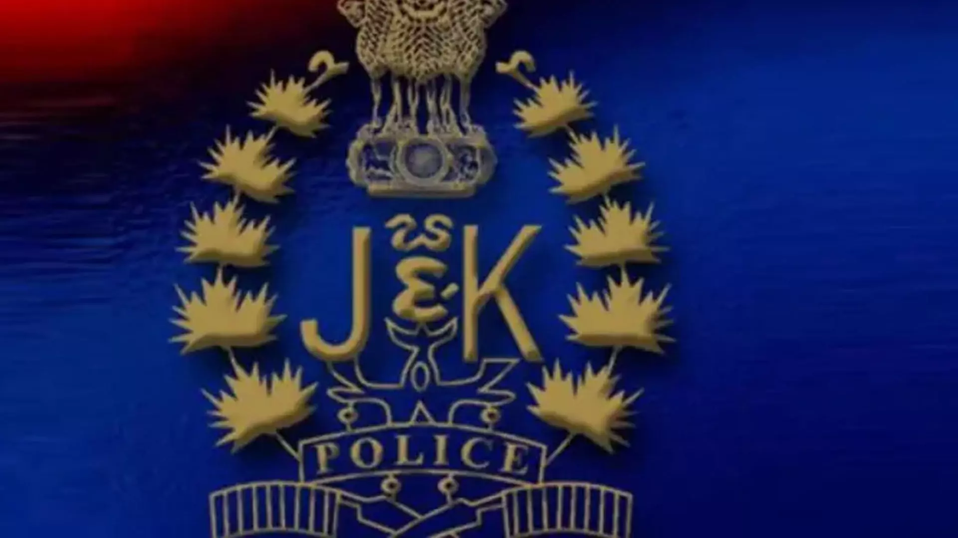 JAMMU NEWS: जम्मू में 5 पुलिसकर्मियों का तबादला