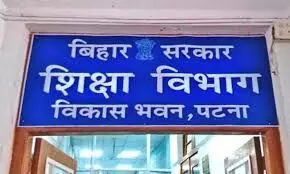 Patna: शिक्षा विभाग संस्कृत विश्वविद्यालय के लिए वेतन-पेंशन राशि जारी करेगा