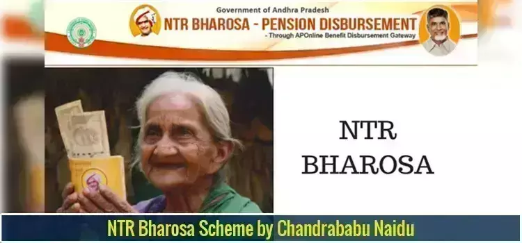 Andhra Pradesh: आंध्र प्रदेश सरकार ने पेंशन योजना का नाम बदलकर एनटीआर भरोसा कर दिया, पेंशन में बढ़ोतरी की