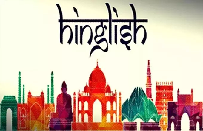 Hinglish: उपयोगकर्ताओं को व्यापक दर्शकों के साथ अधिक प्रभावी ढंग से जुड़ने में करती है मदद