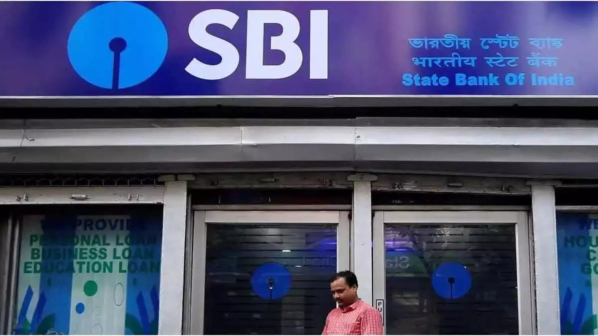 SBI ने 20,000 डिजिटल लघु व्यवसाय ऋण स्वीकृत किए
