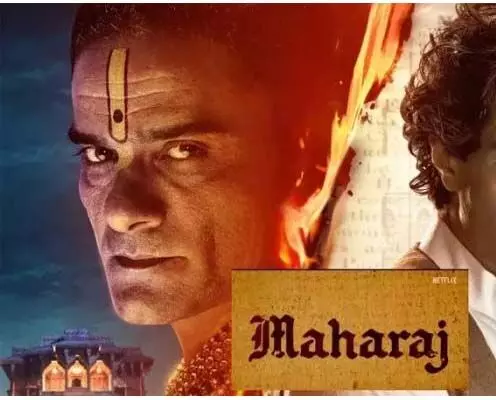 मुंबई : आमिर खान के बेटे जुनैद की फिल्म महाराज को लेकर ट्रेंड हुआ बॉयकॉट नेटफ्लिक्स, जानिए विवाद की वजह