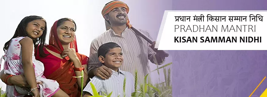 PM Kisan Samman Nidhi: एक दिन बाद किसानों को जारी होगी 17वीं किश्त, खाते में डाले जाएंगे 2 हजार रुपए