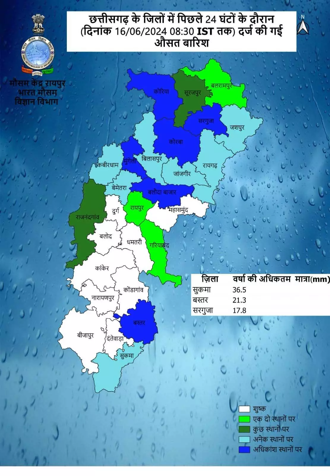 Chhattisgarh में कल से बारिश का दौर होगा शुरू