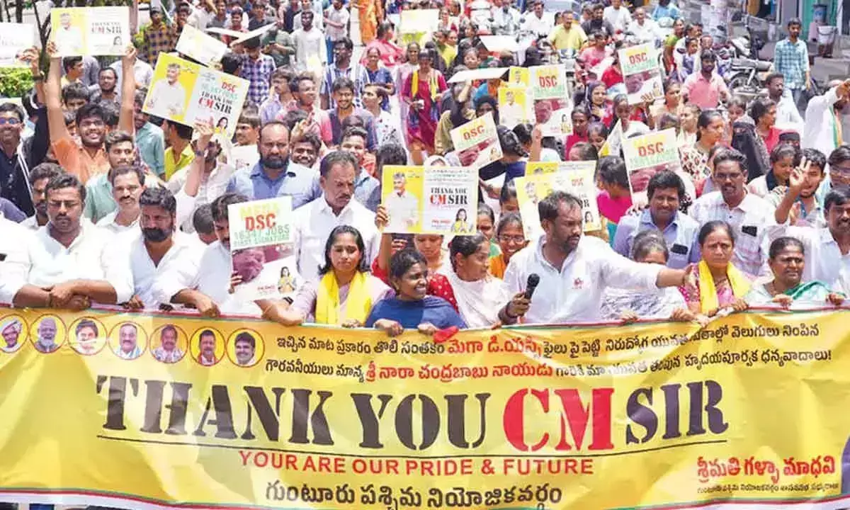 Andhra Pradesh: टीडीपी समर्थकों और डीएससी उम्मीदवारों ने निकाली विशाल रैली