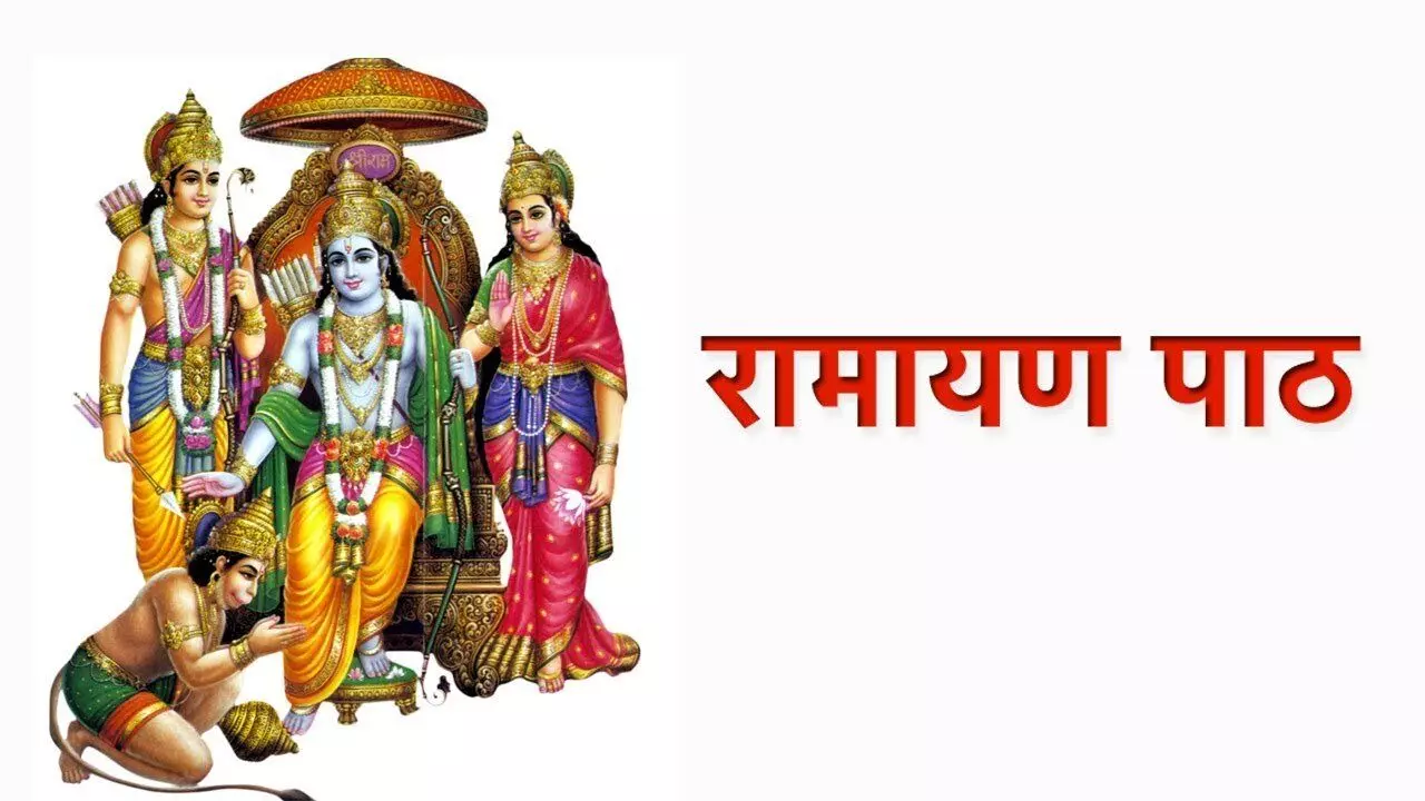Bhilwara: रामधाम ट्रस्ट का साप्ताहिक रामायण पाठ सम्पन्न