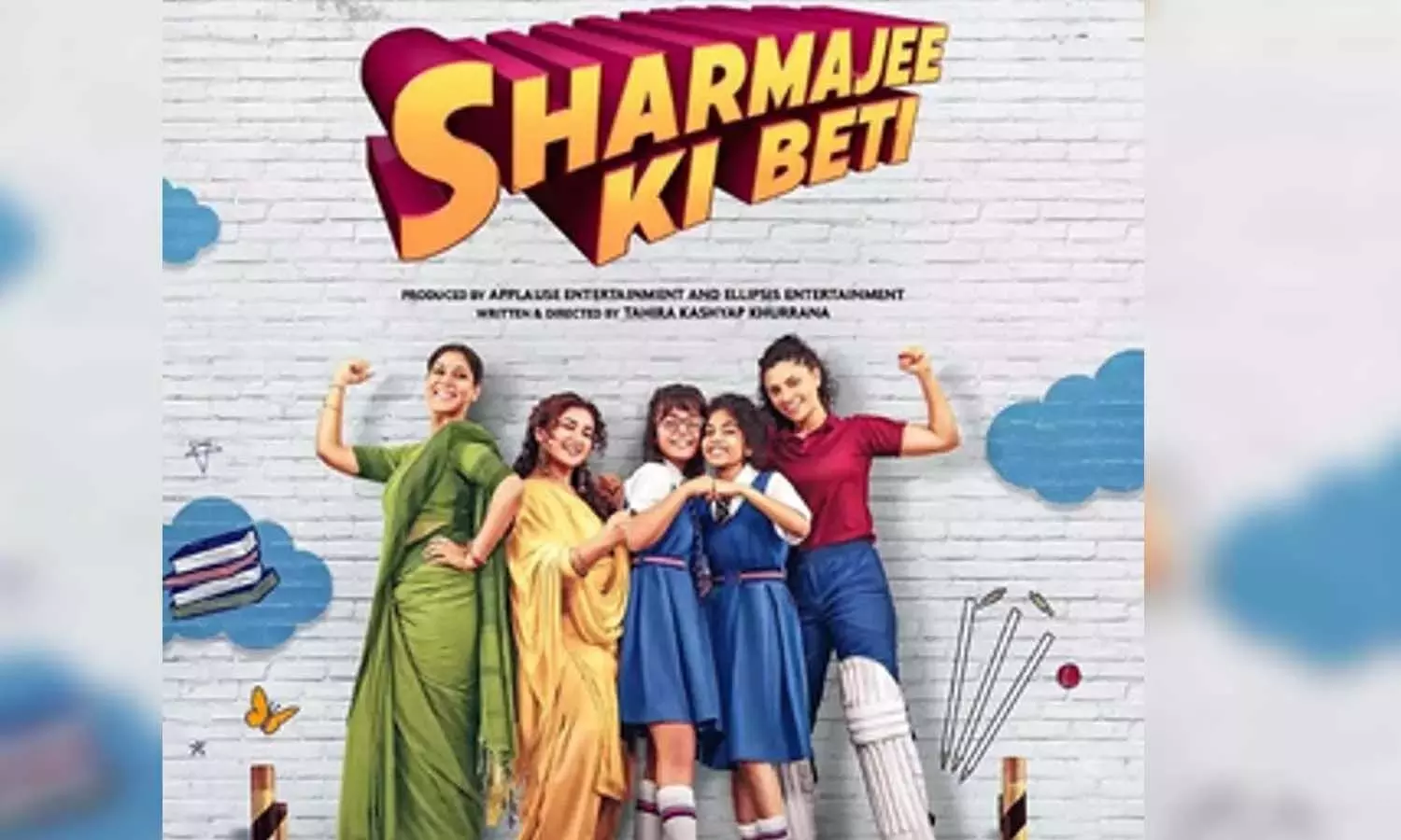 Entertainment: ताहिरा कश्यप खुराना की डायरेक्टोरियल डेब्यू फिल्म शर्माजी की बेटी की रिलीज डेट आई सामने, जानें कब और कहां देख सकते हैं आप