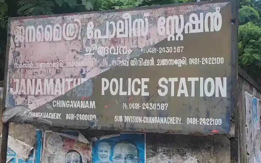 Kerala news : चिंगवनम पुलिस स्टेशन में बाइक पार्किंग को लेकर हुई झड़प में दो पुलिसकर्मी निलंबित