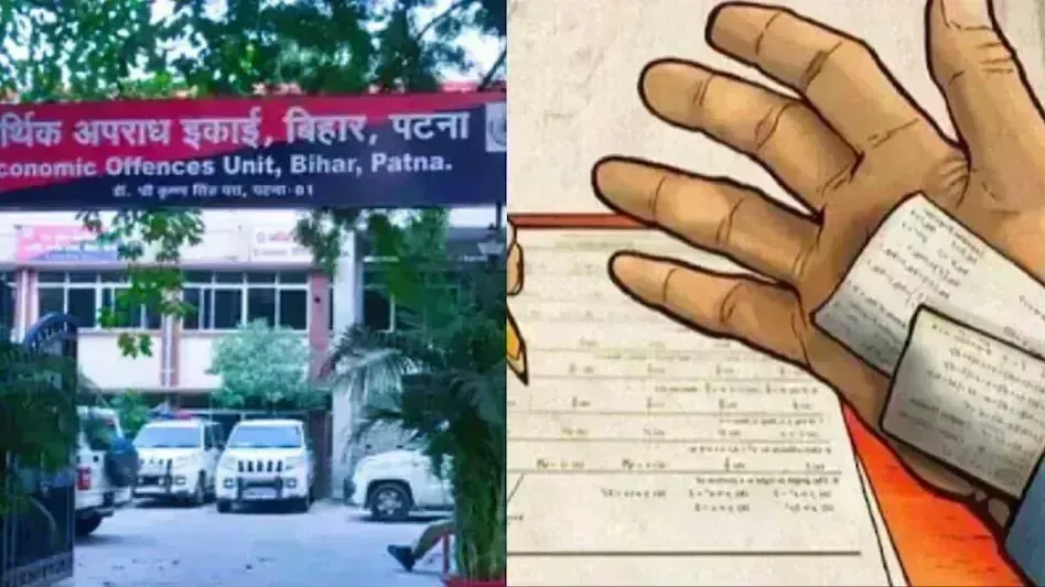 Patna: EOU नीट पेपर लीक मामले में आज से पूछताछ करेगी