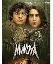 Munjya Box Office : नए मूवी पर भारी पड़ गई हॉरर कॉमेडी मूवी मुंज्या, जानिए 10 दिन में कितना कमाई