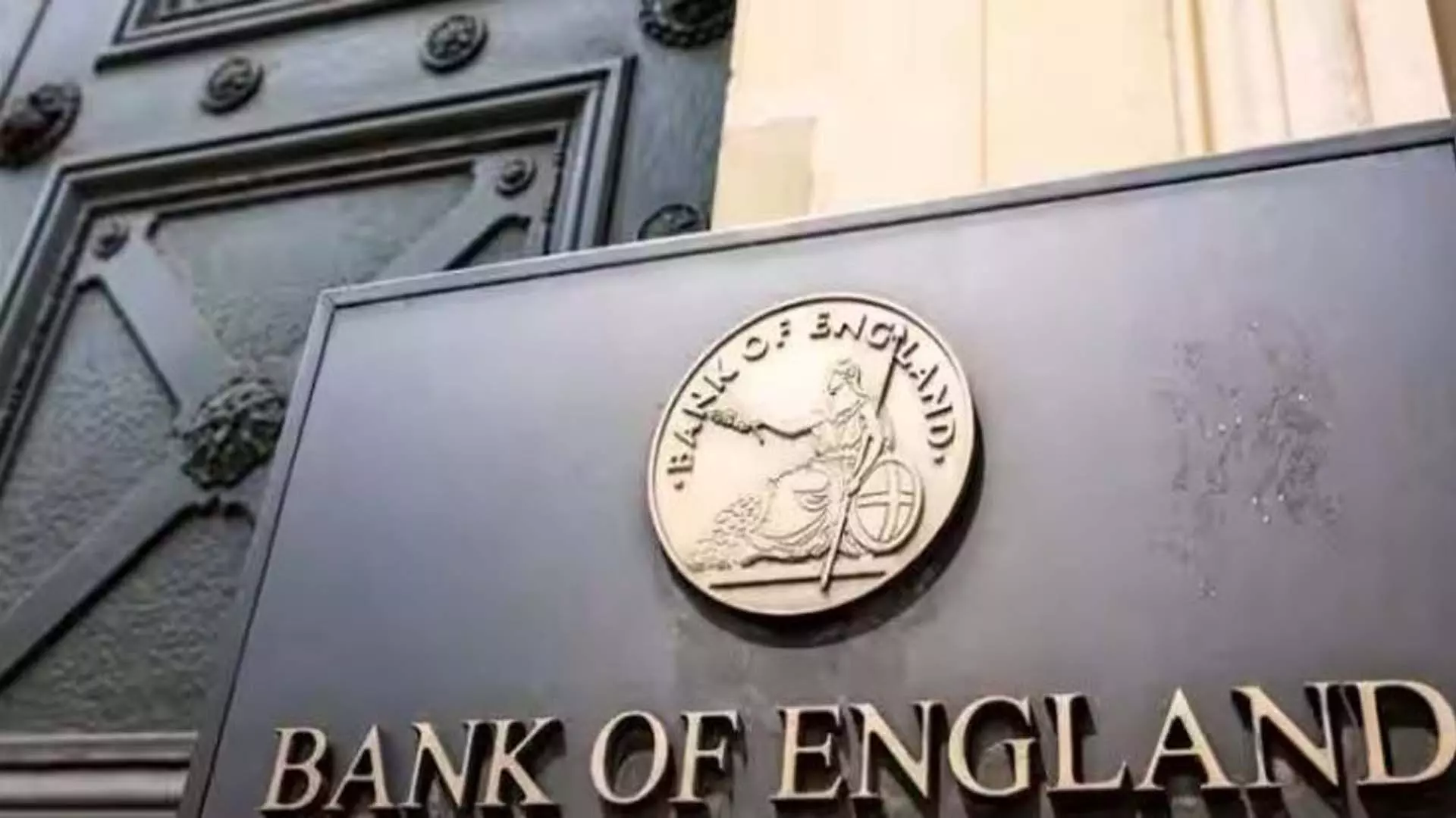 London: बैंक ऑफ इंग्लैंड द्वारा मुख्य ब्याज दर को उच्चतम स्तर 5.25% पर निरंतर रखने की उम्मीद