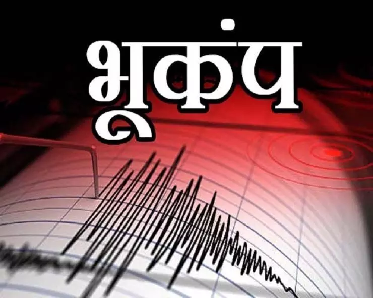 Gujarat में भूकंप के तेज़ झटके महसूस किये गए