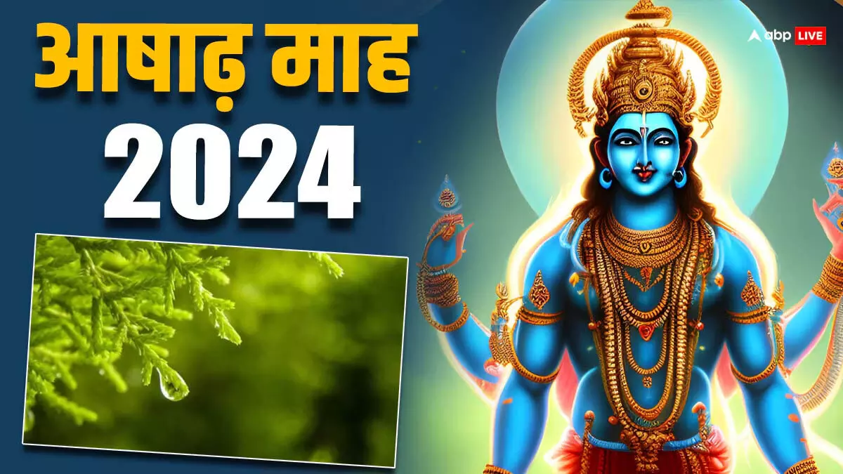 Ashadha Month 2024: आषाढ़ माह में जरूर करें इस वृक्ष की पूजा, जानें नियम