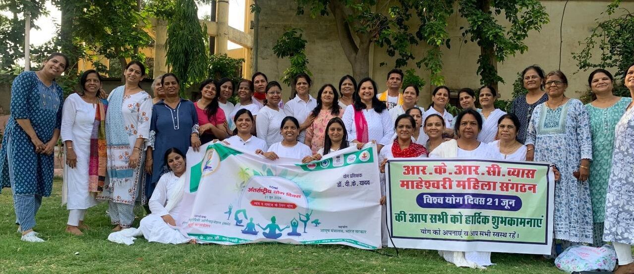 RKRC व्यास माहेश्वरी महिला संगठन द्वारा योग कार्यक्रम का आयोजन