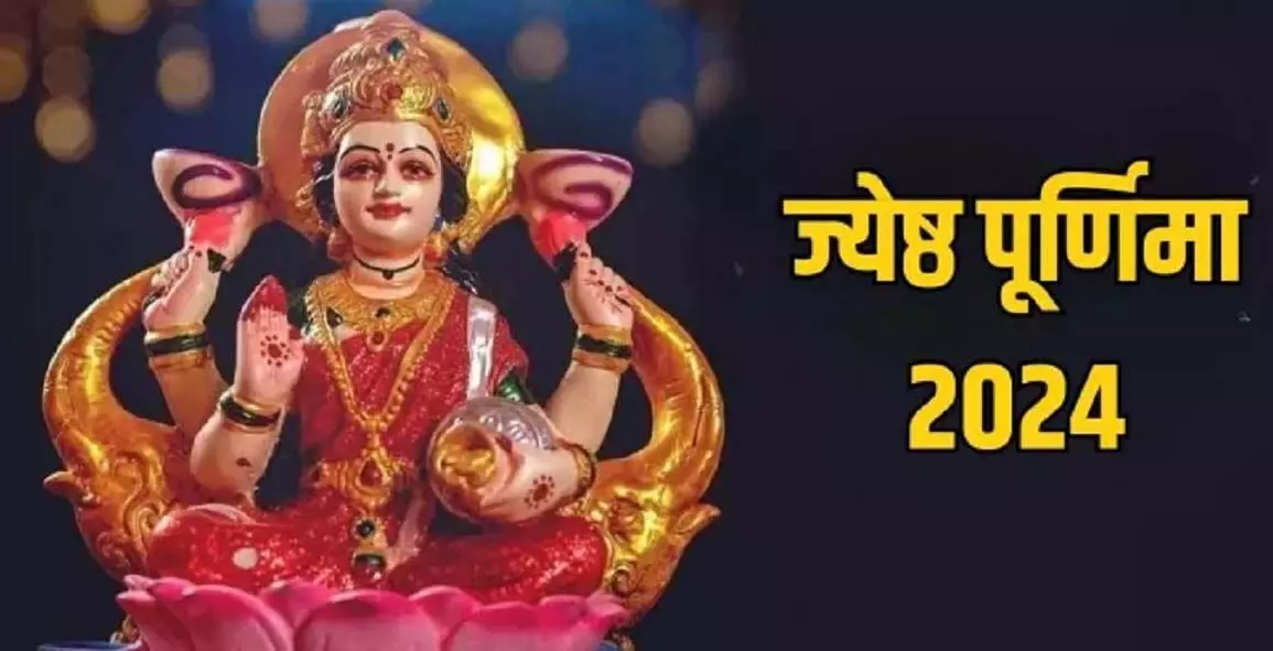 Jyeshtha Purnima :   ज्येष्ठ पूर्णिमा पर जरूर करें उपाए