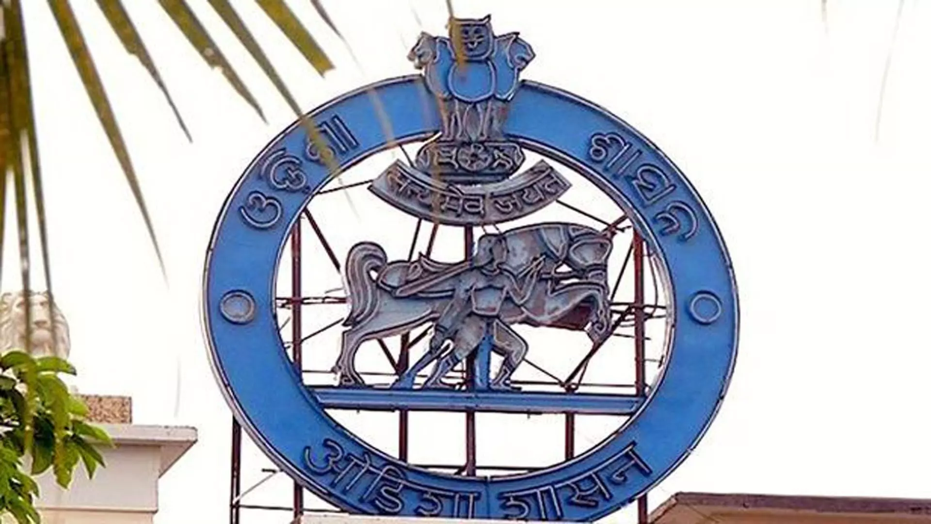 Odisha News: सरकार ने निगम अध्यक्षों की नियुक्तियां रद्द कीं