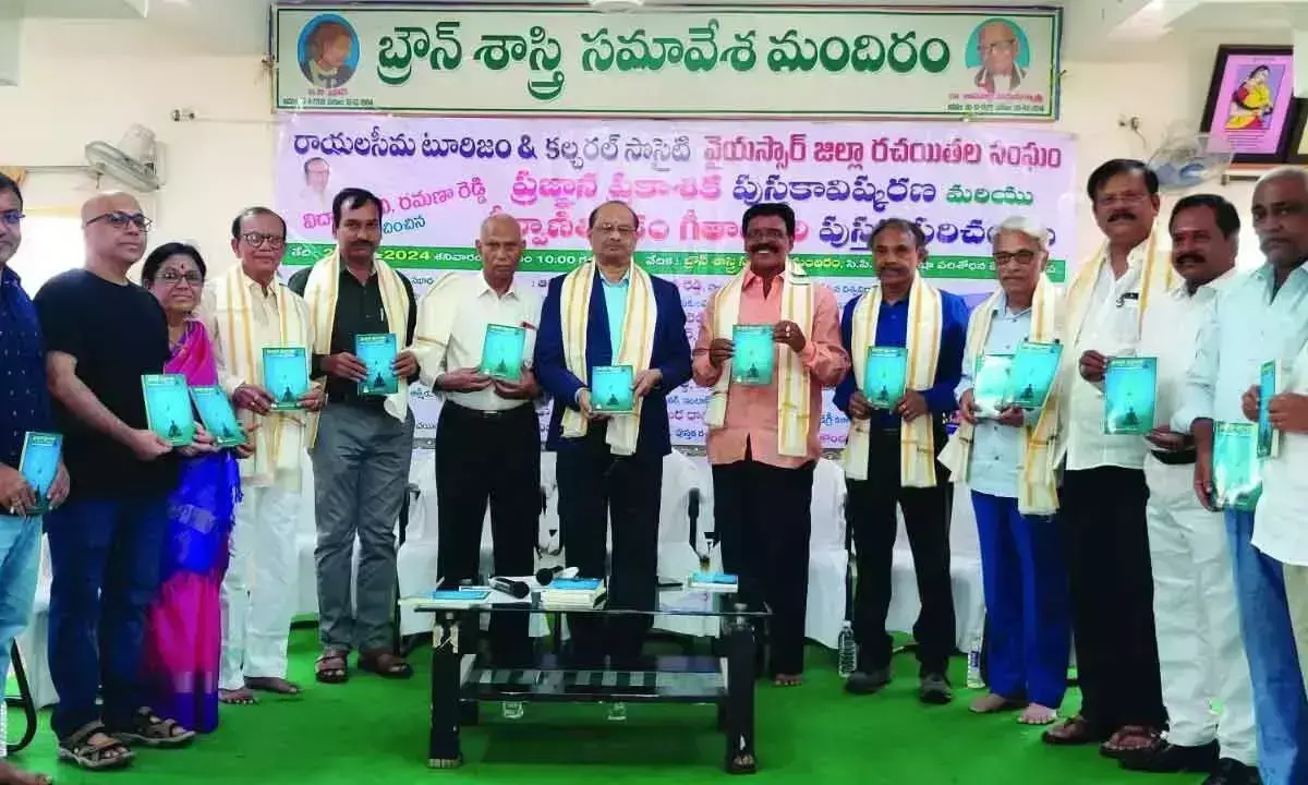 Andhra Pradesh: प्रख्यात लेखक रमना रेड्डी ने ब्राउन रिसर्च सेंटर में नई दार्शनिक पुस्तक का विमोचन किया