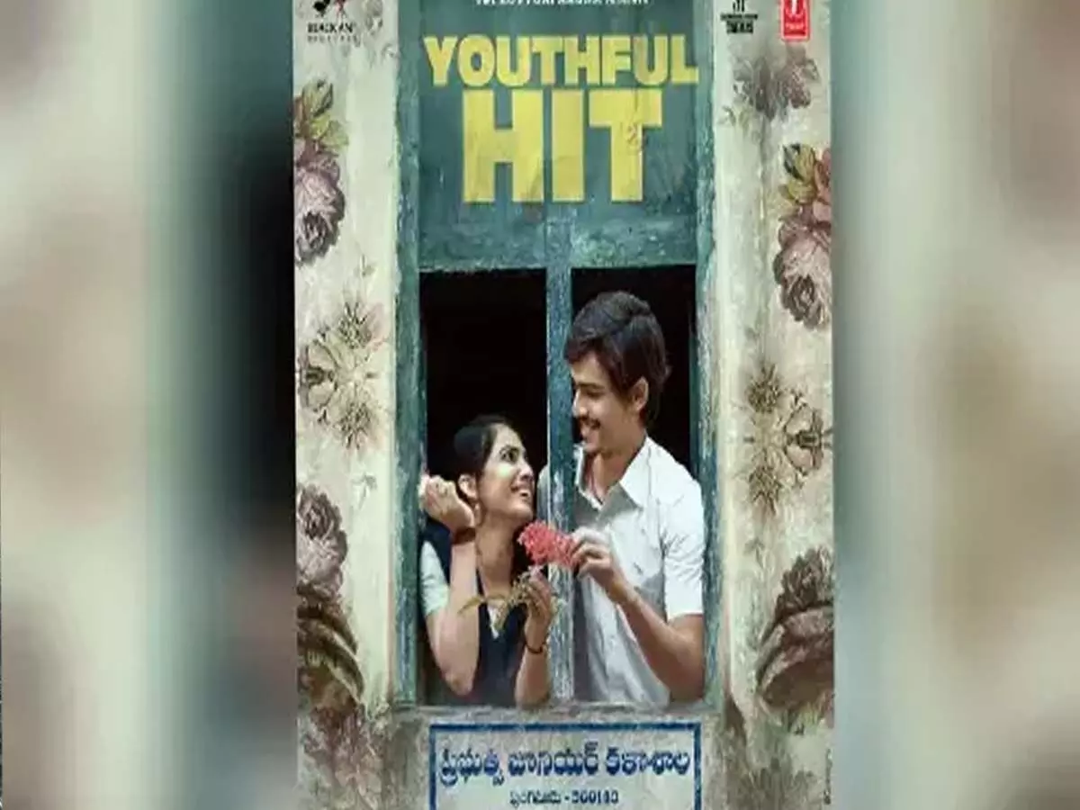 Prabhutva Junior Kalasala; प्रभुत्व जूनियर कलासाला movie है दर्शकों का दिल जीत रही