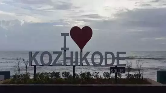 Kozhikode: केरल का कोझिकोड भारत का पहला यूनेस्को साहित्य का शहर बना