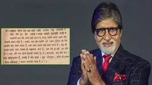Amitabh Bachchan: अमिताभ बच्चन ने किया रामचरितमानस का पाठ कल्कि के रिलीज़ होने से पहले