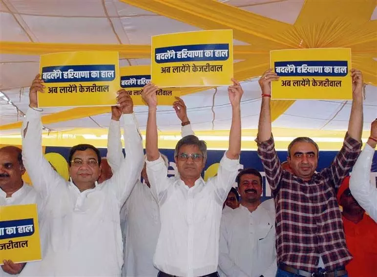 Haryana : हरियाणा विधानसभा चुनाव के लिए आप ने फूंका बिगुल