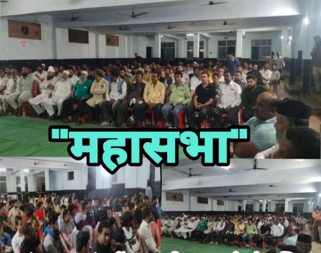 Chhattisgarh मुस्लिम समाज की महासभा शीघ्र
