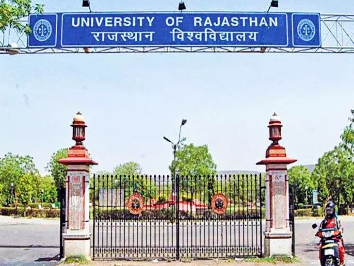 Rajasthan: राजस्थान यूनिवर्सिटी में एडमिशन के लिए कटऑफ लिस्ट जारी हुई