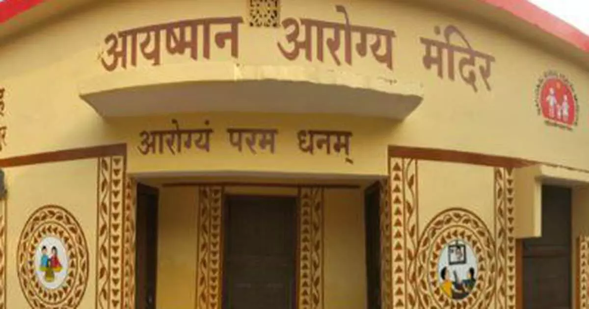 MIZORAM और नागालैंड ने स्वास्थ्य केंद्रों का नाम बदलकर आयुष्मान आरोग्य मंदिर रखने का विरोध किया