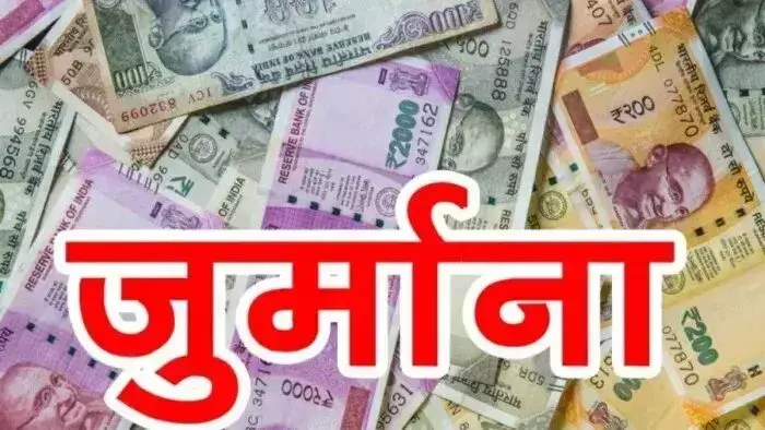 Dharmshala: आपूर्ति निगम के देहरा डिपो से राशन हुआ गायब, लगा 72 लाख रुपये का जुर्माना