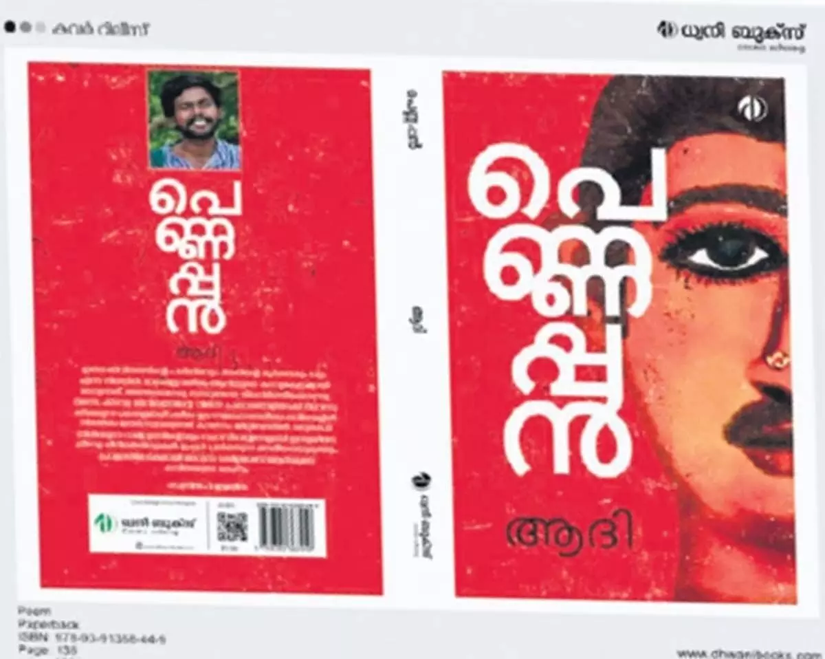 Kerala : एमजी यूनिवर्सिटी के बीए पाठ्यक्रम में ट्रांसजेंडर कवियों की रचनाओं को जगह मिली