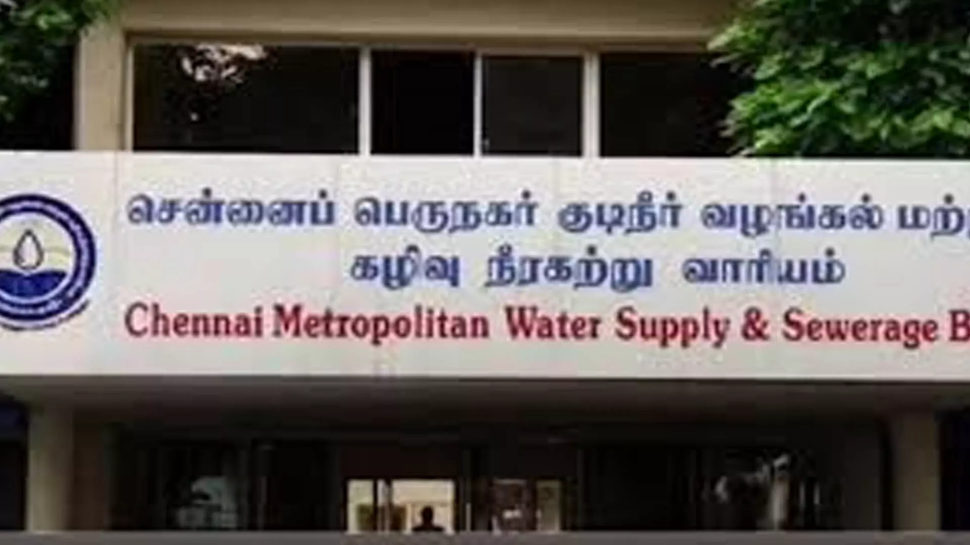 Chennai News: चेन्नई में कल कुछ इलाकों में पानी की आपूर्ति बंद रहेगी