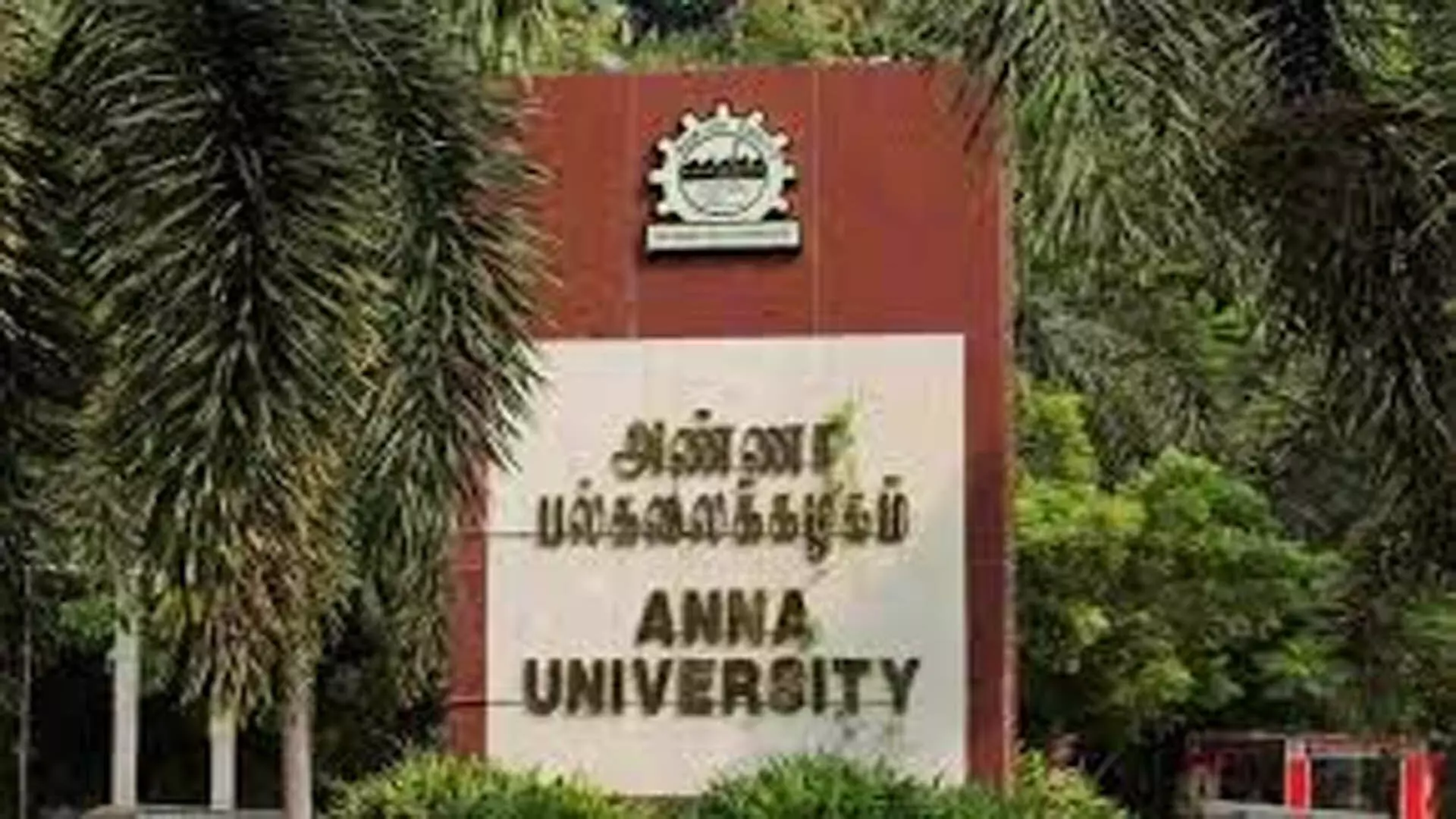 Chennai News: अन्ना विश्वविद्यालय ने योग पर पाठ्यक्रम शुरू किया